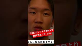 朝倉未来「遺書書いてあります。いつ死んでもいいように」【RIZIN切り抜きch】それくらいの覚悟を決めてリングに立ってる