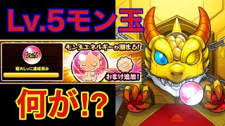 モンスト　4月のモン玉ガチャ引いたけど…