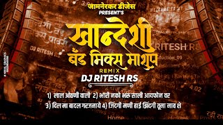 Download lagu खान्देशी बॅंड मिक्स माशुप || Khandeshi Band Mix Mashup || Remix Dj Ritesh Rs || Lal Odhani wali mp3
