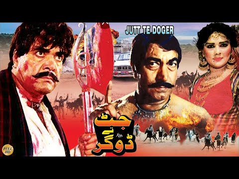 JATT TAY DOGAR (1983) - SULTAN RAHI, MUMTAZ & MUSTAFA QURESHI - OFFICIAL PAKISTANI MOVIE