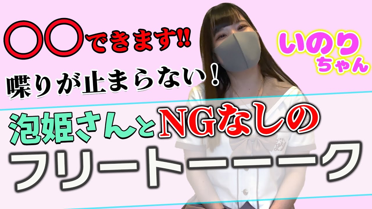 いのりちゃんの動画