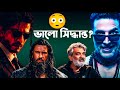 Akshay ভুল করবে না Dhurandhar2 Trailer আসবেনা Bhoot Bangla Trailer Kin