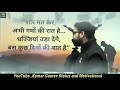 Kumar Gaurav Motivational Video