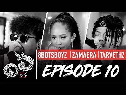 16 Bars Thailand | EP10 | 8BOTSBOYZ,  ZAMAERA & TARVETHZ