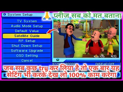 जब सब कुछ try कर लिया है तो एक बार यह सेटिंग भी करके देख लो 100% काम करेगा DD Free Dish New Setting