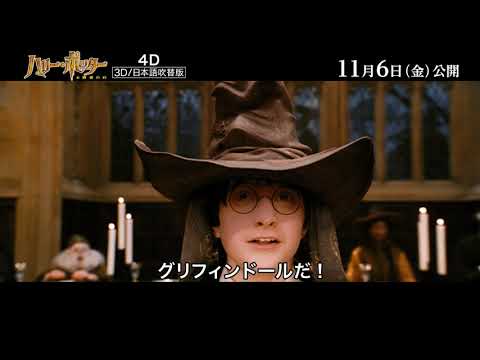 ハリー ポッターと賢者の石 線上看 國語正版電影 完整版 高清1080p 線上頻道 ハリー ポッターと賢者の石 線上看 國語正版電影 完整版 高清1080p 線上頻道
