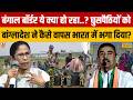 Big Action On Bangladeshi Muslims How Did Bangladesh Force The Infiltrators Back Into India W
