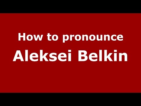 How to pronounce Aleksei Belkin (Russian/Russia)  - PronounceNames.com