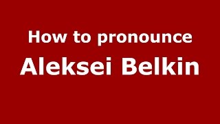 How to pronounce Aleksei Belkin