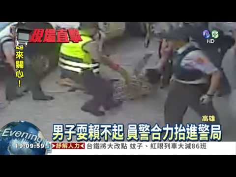 喝醉酒遭人圍毆 男子躺地耍賴