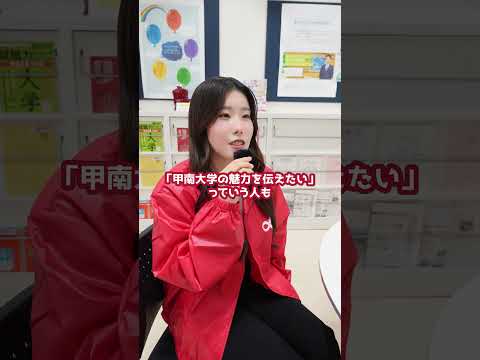 活躍する甲南大学生「榎本さん」