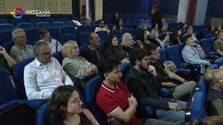 ΚΑΡΔΙΤΣΑ: ΒΡΑΒΕΥΤΗΚΑΝ ΟΙ ΕΘΕΛΟΝΤΕΣ ΑΙΜΟΔΟΤΕΣ ΑΠΟ ΤΗΝ ΠΕΡΙΦΕΡΕΙΑ ΘΕΣΣΑΛΙΑΣ  23 05 2026
