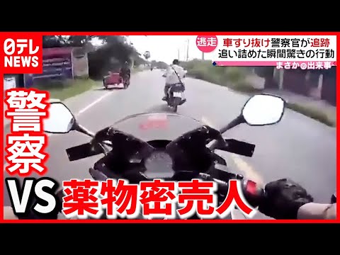 ダークネットでの麻薬密売: 警察が売人と顧客を逮捕