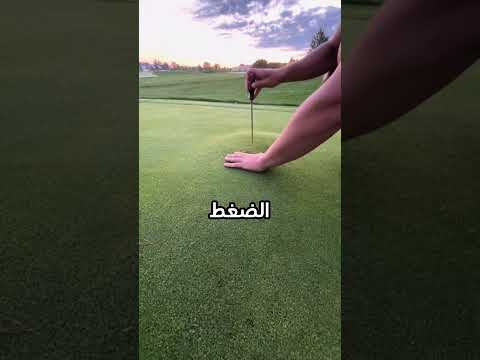 أسرار ما تشوفها في ملعب الجولف #shorts