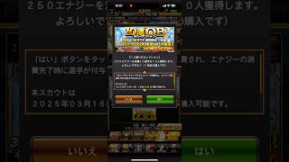 2024シリーズ最後のOBきたー！とりま30連引く！