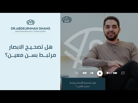 شاهد الفيديو
