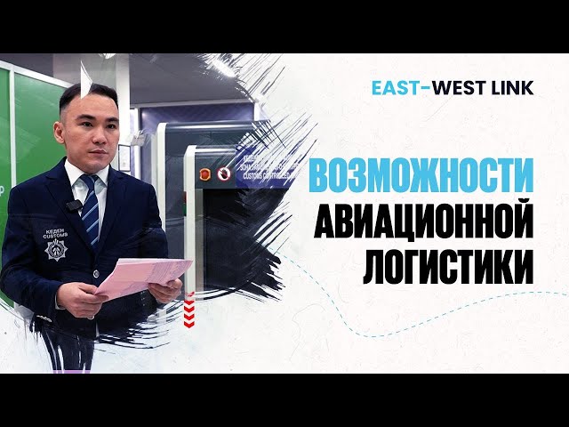 Авиационная логистика: Темпы роста пассажирских и грузовых перевозок