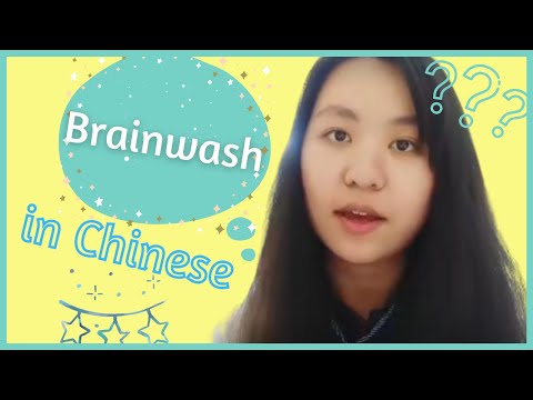 Learn fun chinese | How to say "brainwash" in Chinese?