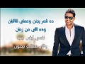 محمد حماقي