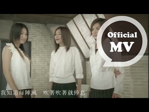 S.H.E [ Belief ] Official MV
