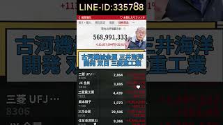 #株式 #投資#日本株 #資産運用 #投資初心者 #株式投資 #お金の勉強 #長期投資 #配当金 #老後資金