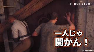 【007 ファーストライト】009は犯人ではなかった、難破船に残された濡れ衣の証拠【007 First Light #13】