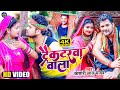 VIDEO ट्रैक्टरवा वाला Khesari Lal Yadav Tractorwa Wala Bhojpuri Chaita 2