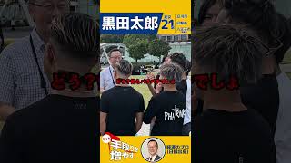 最近の若者はおもしろい！#政治 #国民民主党 #衆院選