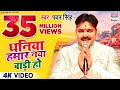 Dhaniya Hamar Naya Baadi Ho Pawansingh Neelamgiri धनिया हमार नया बाड�