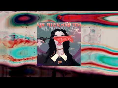 Arekta Rock Band - Ke Ami (Official Audio)