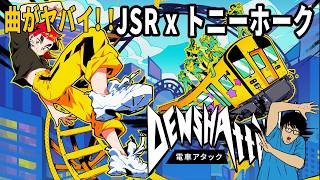 feat.MIYACHIの曲あるらしいじゃん