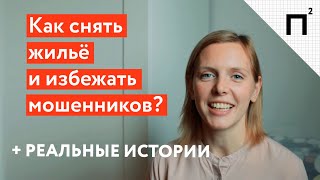 Снять 1 к кв в спб от собственника