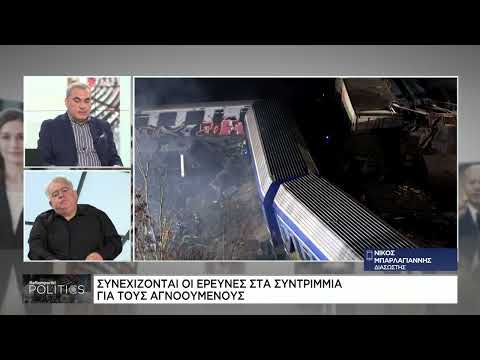 Τέμπη: Ο Διασώστης Νίκος Μπαρλαγιάννης μιλάει για την τραγωδία δίχως τέλος που έζησε