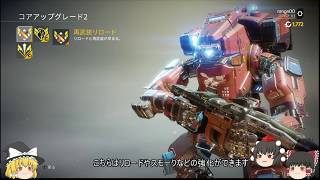 #9 ゆっくり単細胞のタイタンフォール２