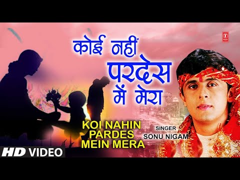 SONU NIGAM | Mother's Day Special | Koi Nahin Pardes Mein Mera | Happy Mother's Day