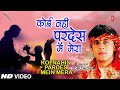 SONU NIGAM Mother S Day Special Koi Nahin Pardes Mein Mera Happy Mother S Day