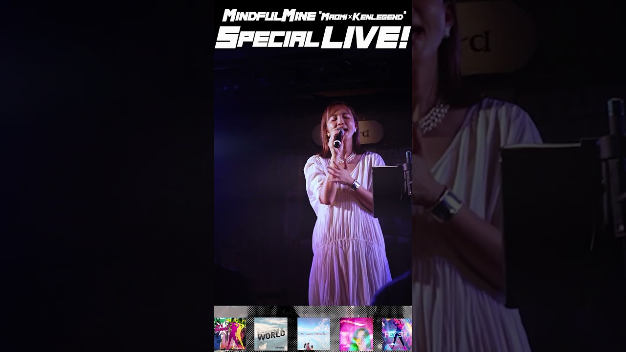 “Return to Origin 原点回帰 Maomi Yuki”  MindfulMine Special Live digestが公開されました！