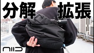 \レビュー動画/ 面白すぎる！拡張可能で使い勝手が最強すぎるスリングバッグ