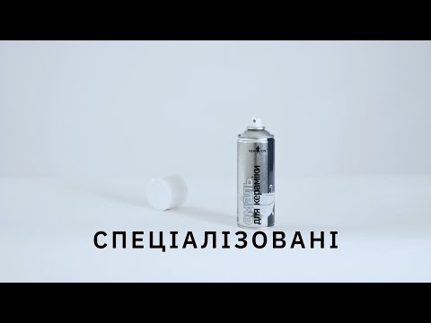 Эмаль NEW TON для КЕРАМИКИ и эмалированного покрытия белый, аэр. 400 мл - фото 1 - id-p2710411641