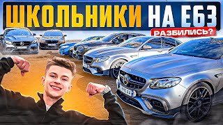 Kyiv E63 Meetup: Full Breakdown & Transcript