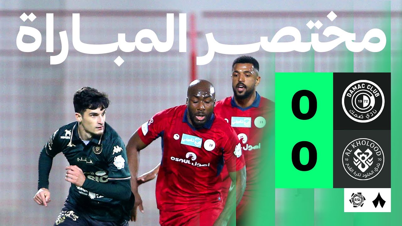 Damac vs Al Kholood Highlights