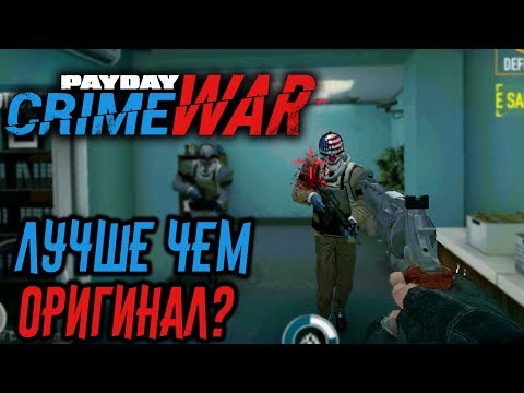 Видео Payday: Crime War #1