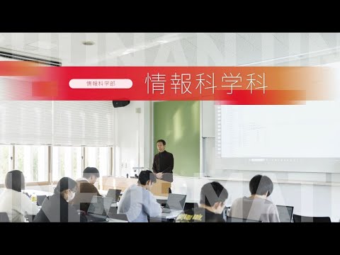 経済経営学科 周南公立大学【情報科学科】学科紹介