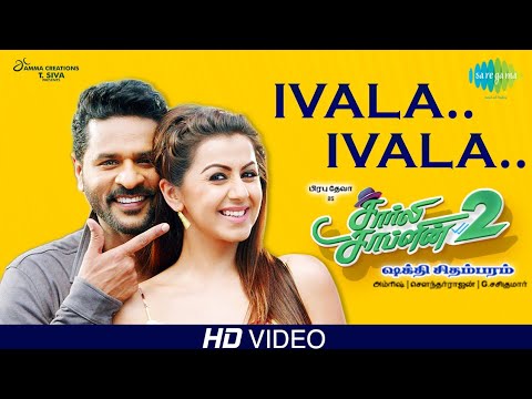 ivala ivala song lyrics Thumbnail