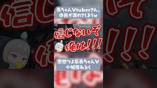 赤ちゃんVtuber小城夜みるく、油断と慢心の末、無事落下する【Only Up!/深層組切り抜き】