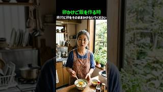 職人歴30年の裏ワザ“黄金TKG”の秘密