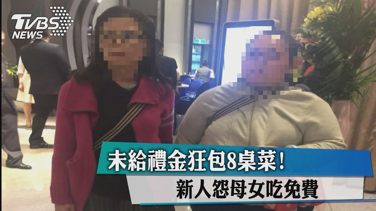 母女白吃婚宴狂打包 被逮嗆:我們是弱勢