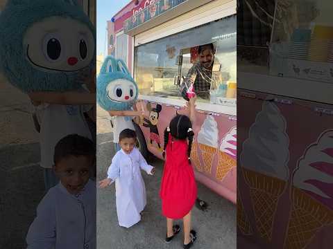 جيهان اخذت ايسكريم علولي وهربت🍦😢 #shorts