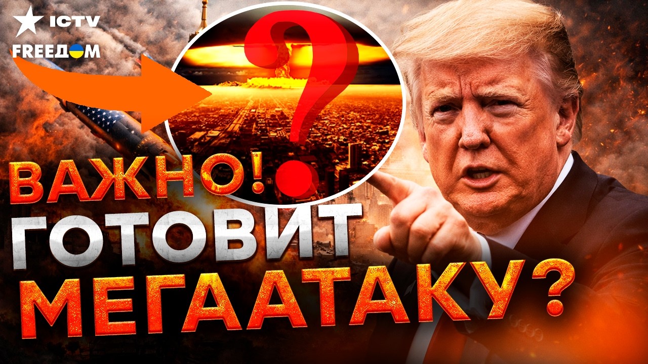 ТРАМП предупредил О НОВЫХ ударах ПО ИРАНУ. ЭТИ цели ЕЩЕ НИКОГДА НЕ ПОРАЖАЛИ! ?