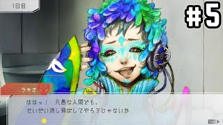 最高のチームワーク魅せちゃおうZE！【グノーシア】#05